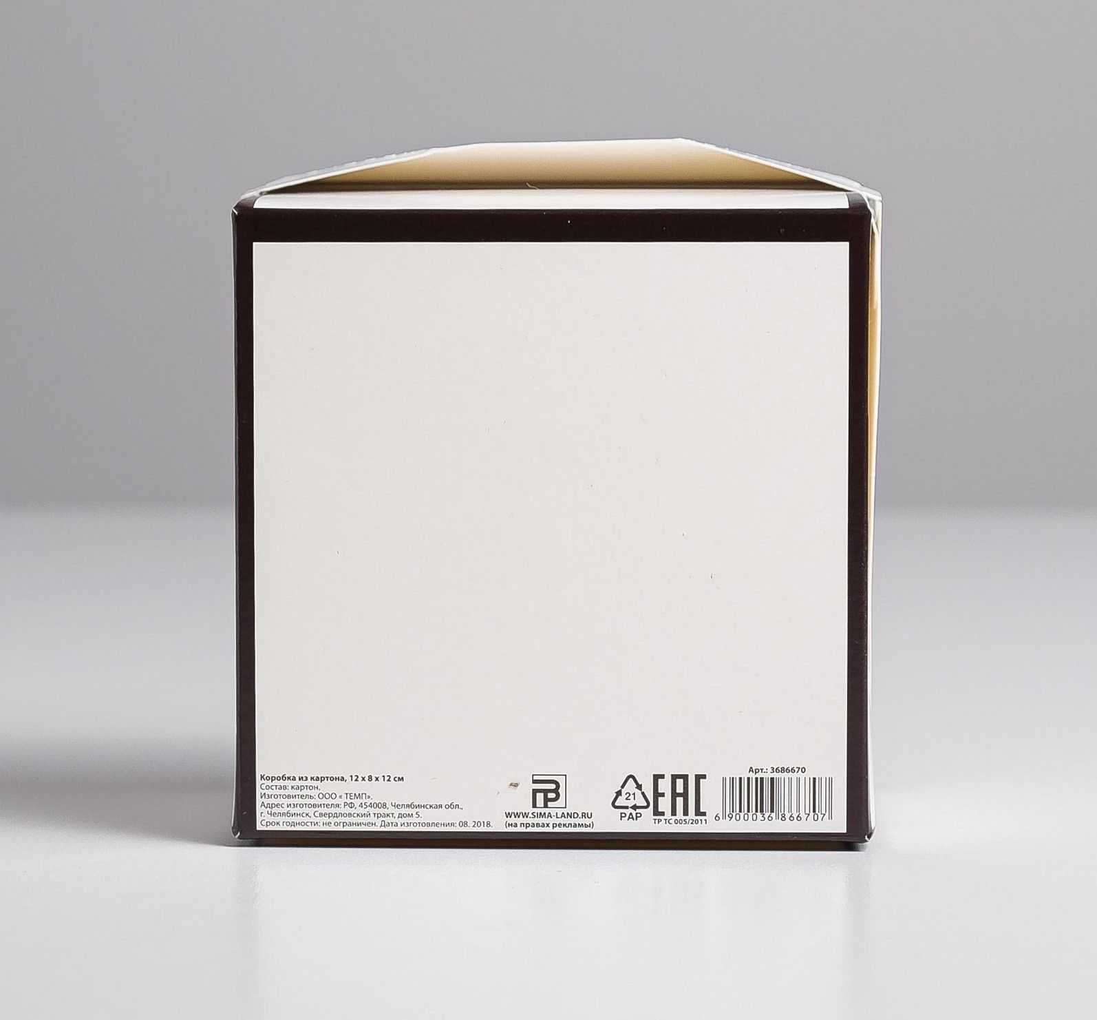 Коробка из картона "Только для тебя", 12×8×12 см. Фото N2