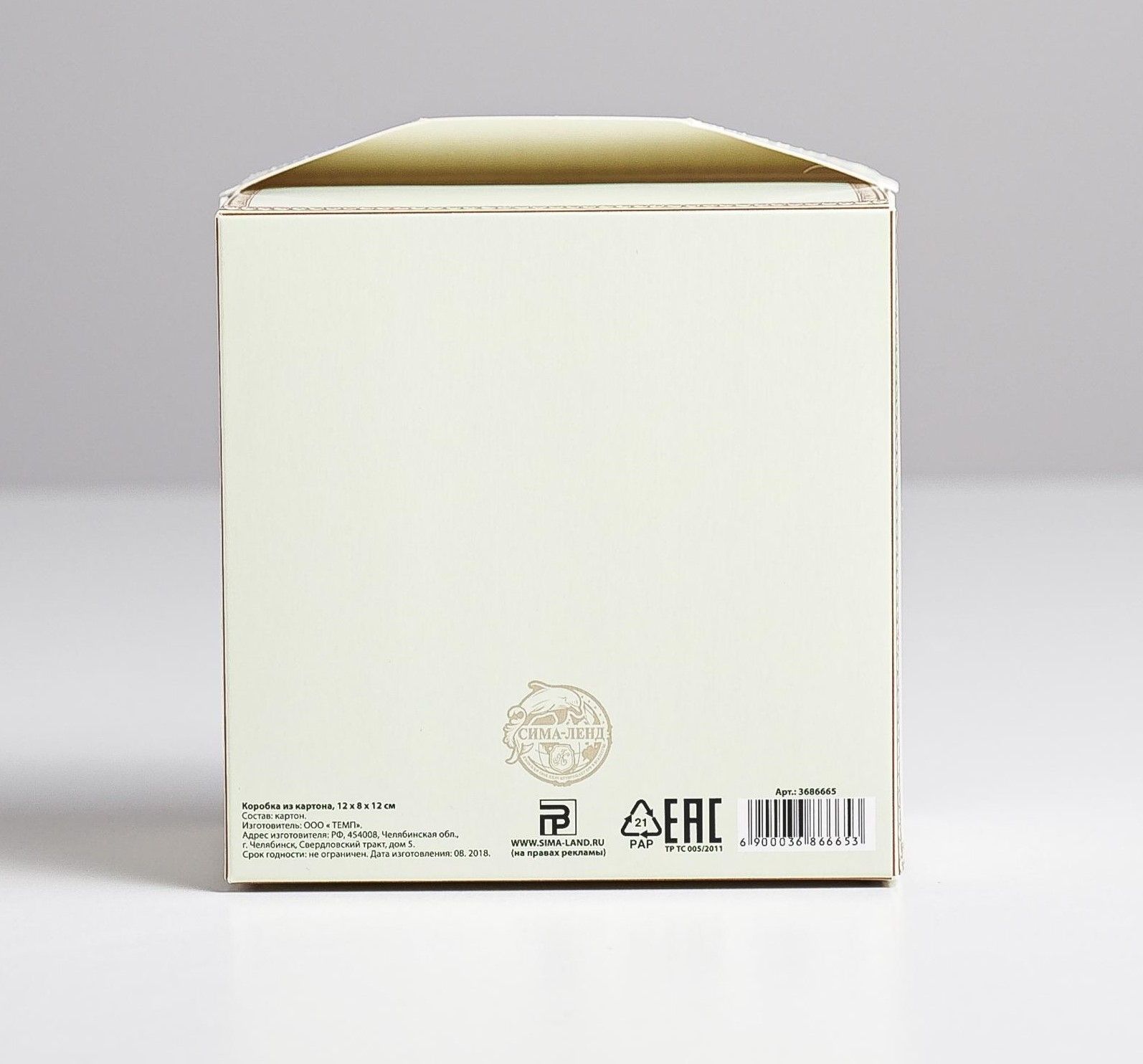 Коробка из картона "Летай от счастья", 12×8×12 см. Фото N2