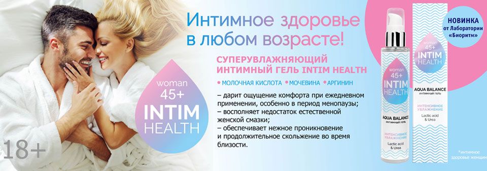 Intim-health-960x340.jpg